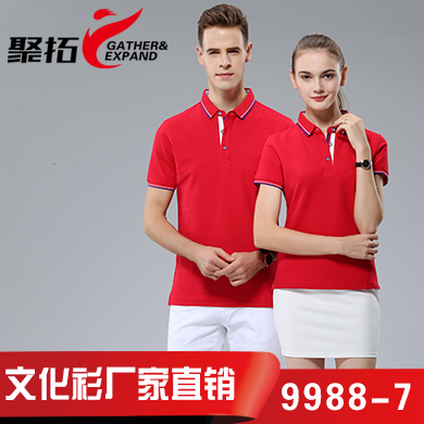 大紅色文化衫9988-7