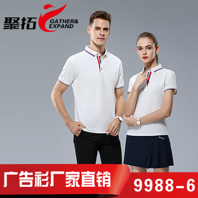 白色廣告衫9988-6