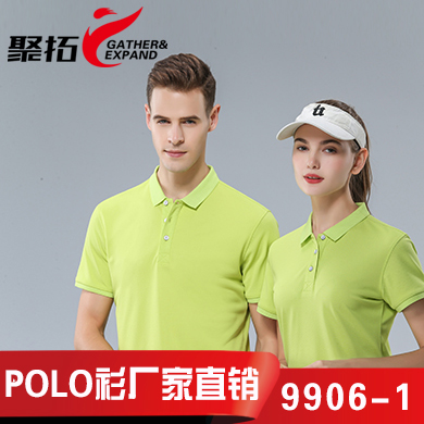 果綠色Polo衫IM9906-1